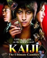 نقد و بررسی فیلم کایجی قمارباز نهایی